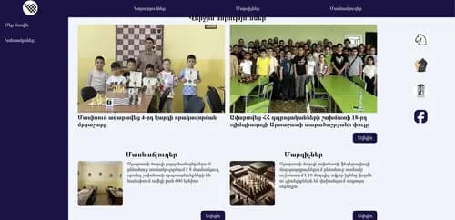 Ararat region chess federation official website