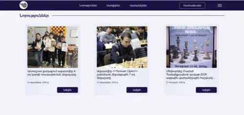 Ararat region chess federation official website